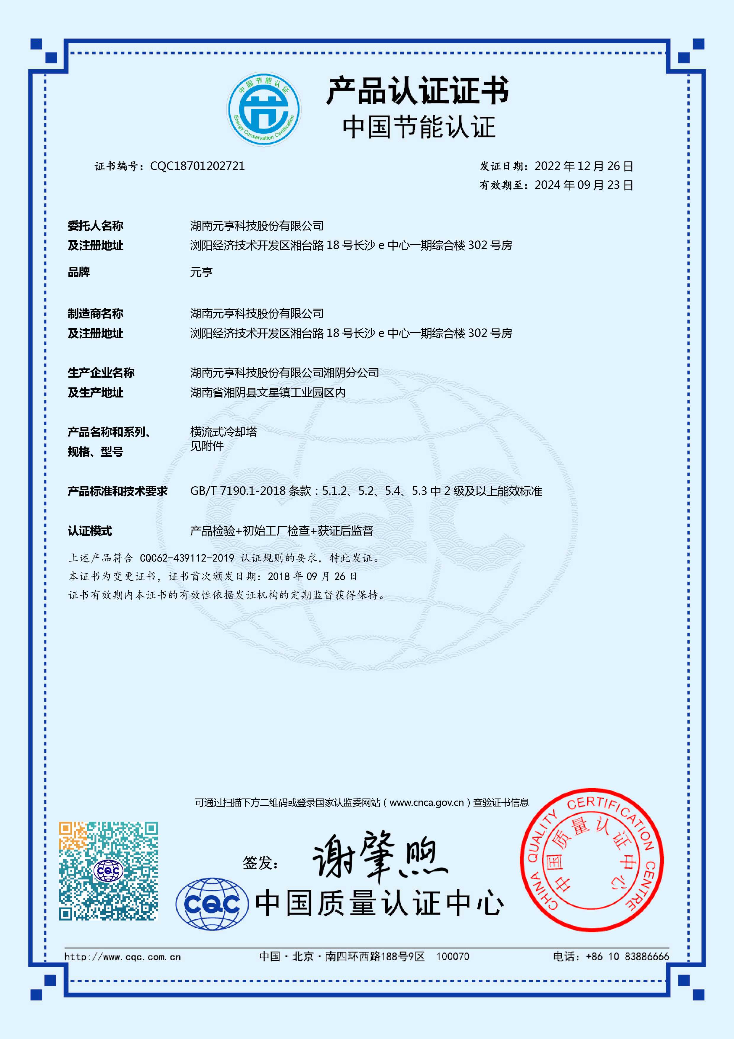 冷却塔节能解决方案